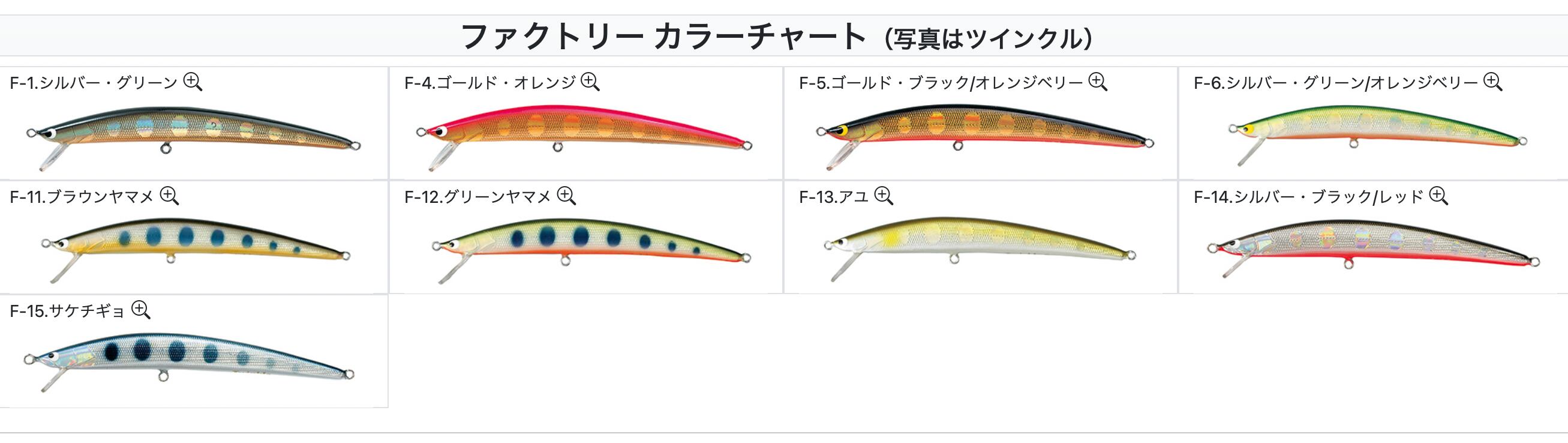 Tackle House Twinkle TWSD-123