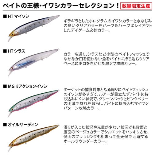 Megabass KANATA 鮎 SW