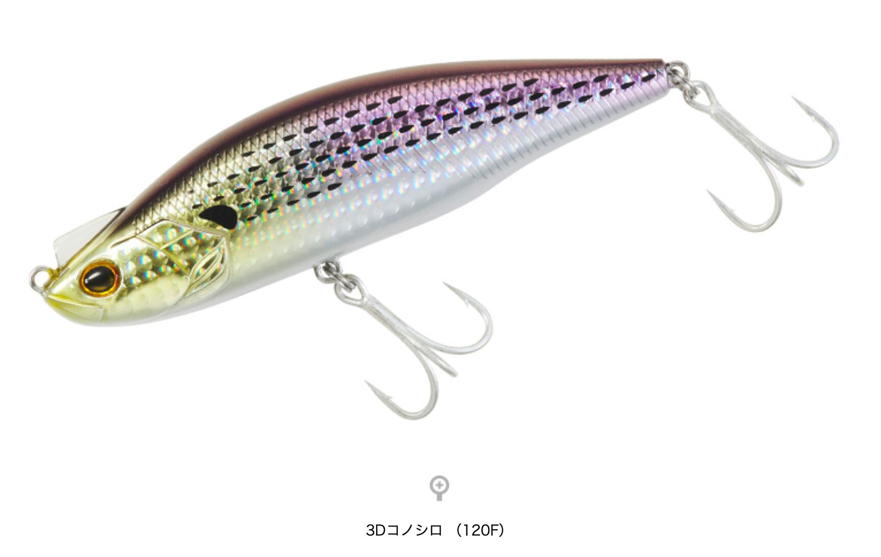 DAIWA MORETHAN LAZYFASHAD 120SS