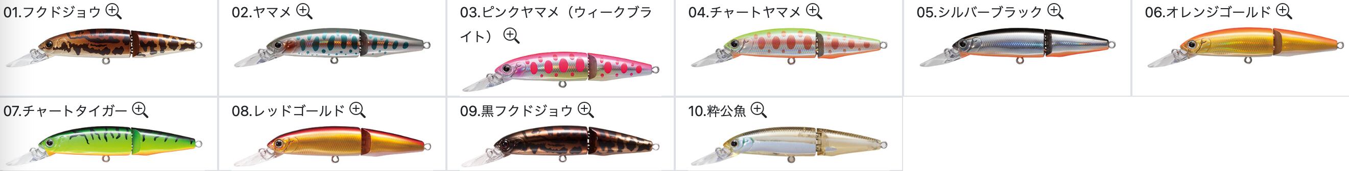 Tackle House BITSTREAM JOINTED SJ70