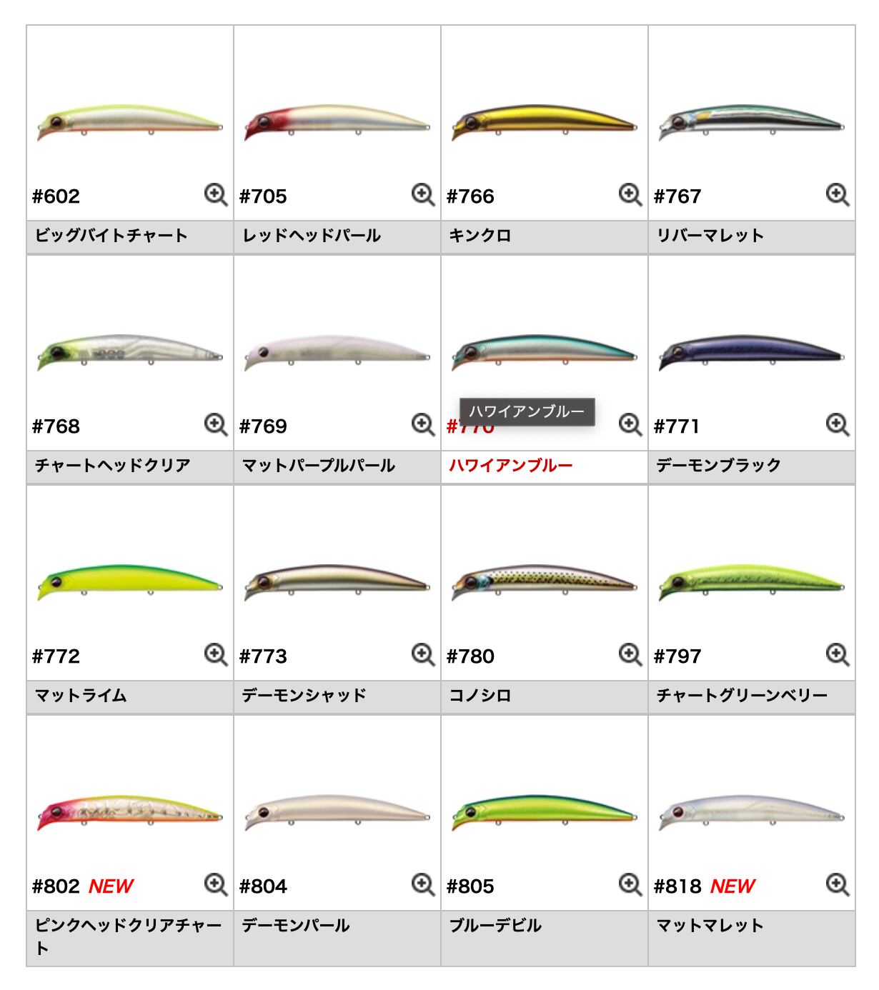 Evergreen ストリームデーモン180