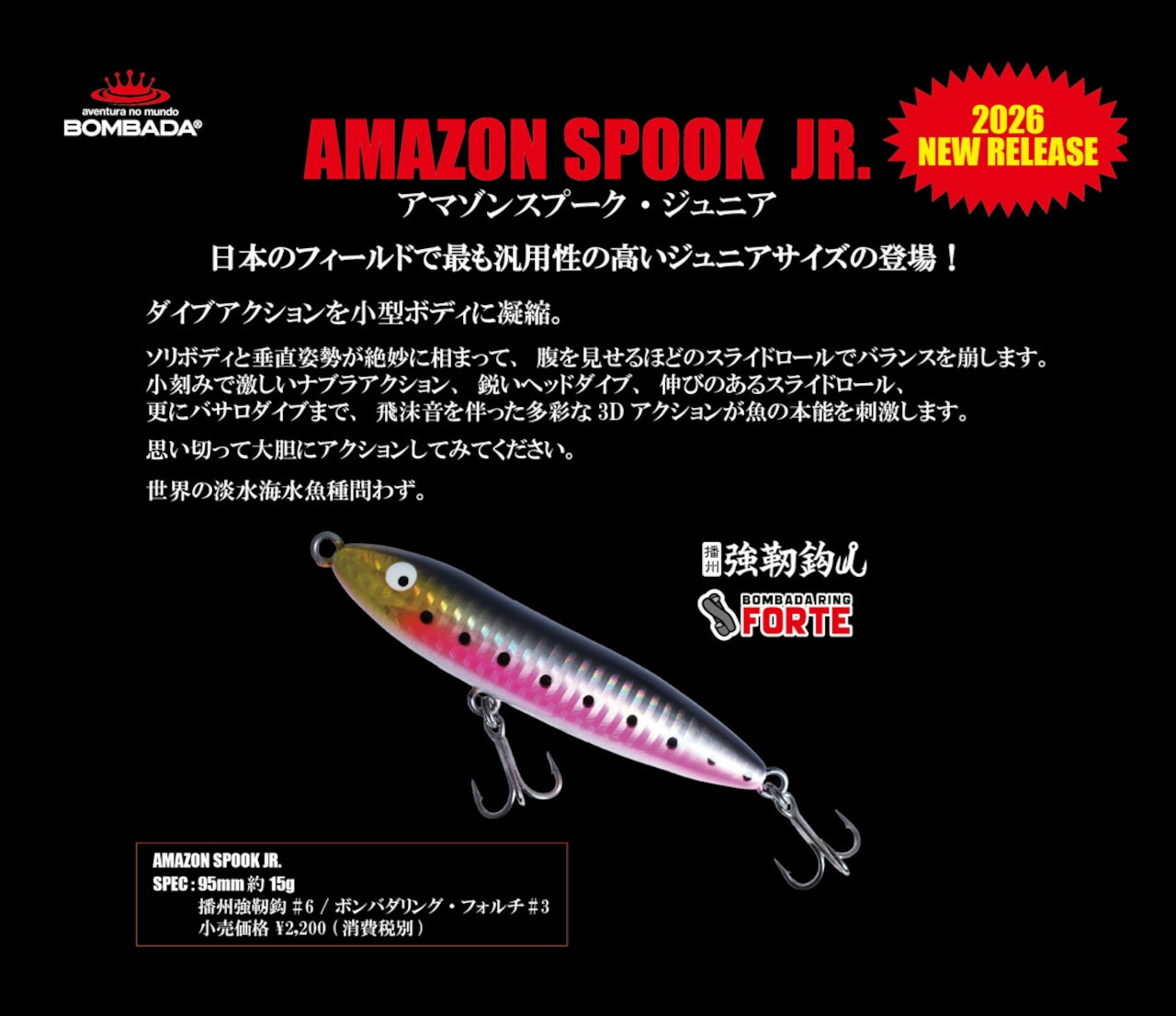 BOMBADA AMAZONSPOOKJr