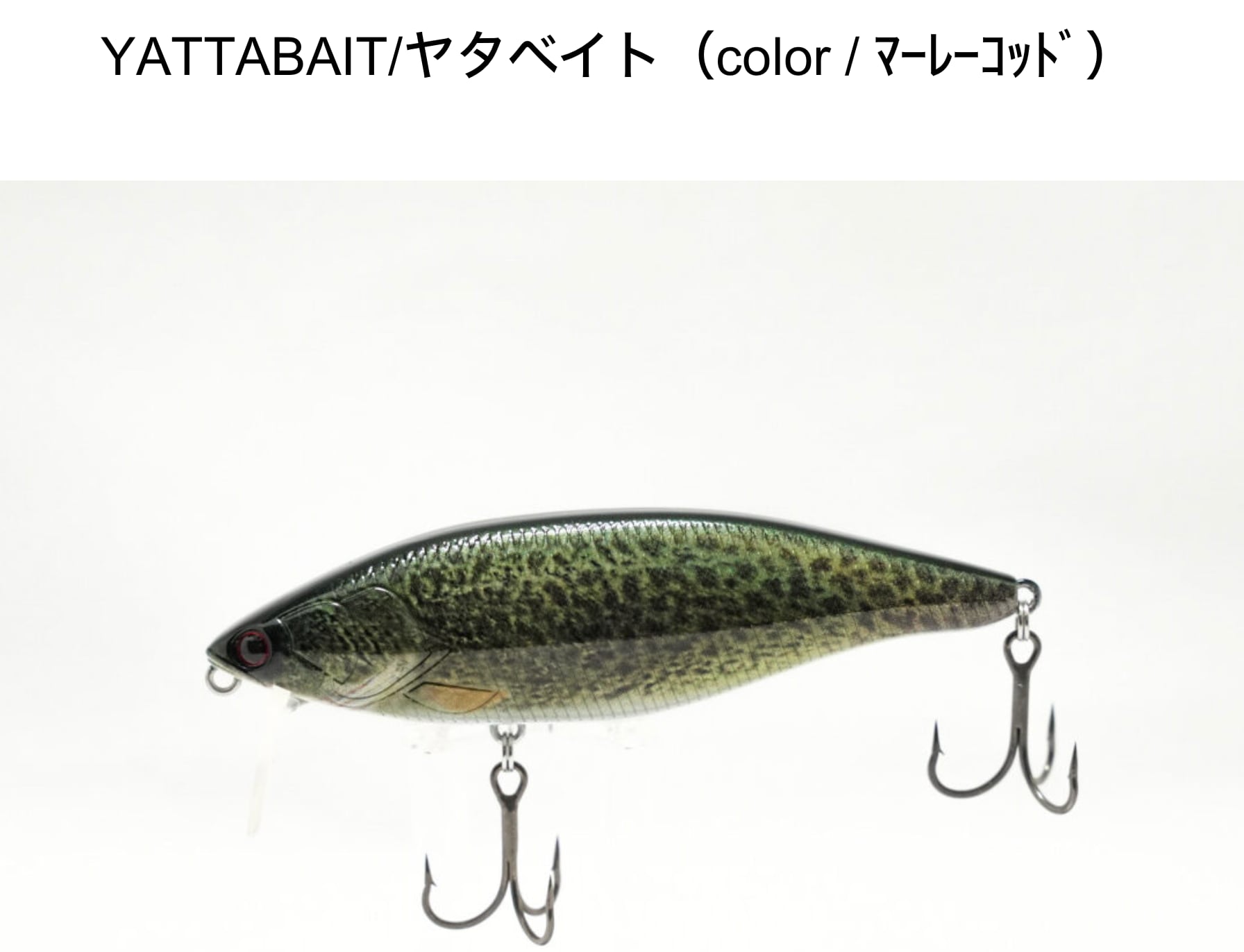 weeblle  YATTABAIT