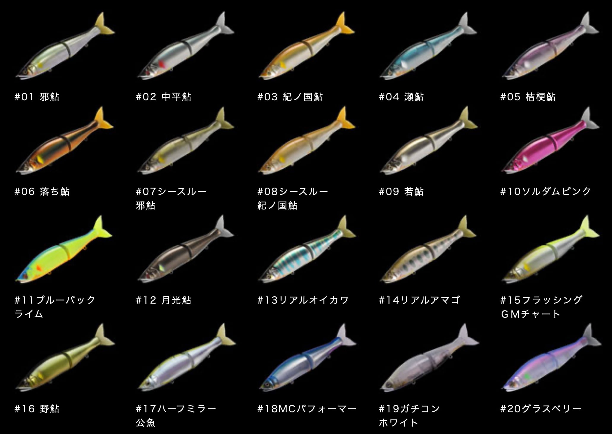 Gancraft 鮎邪　JOINTED CLAW 178