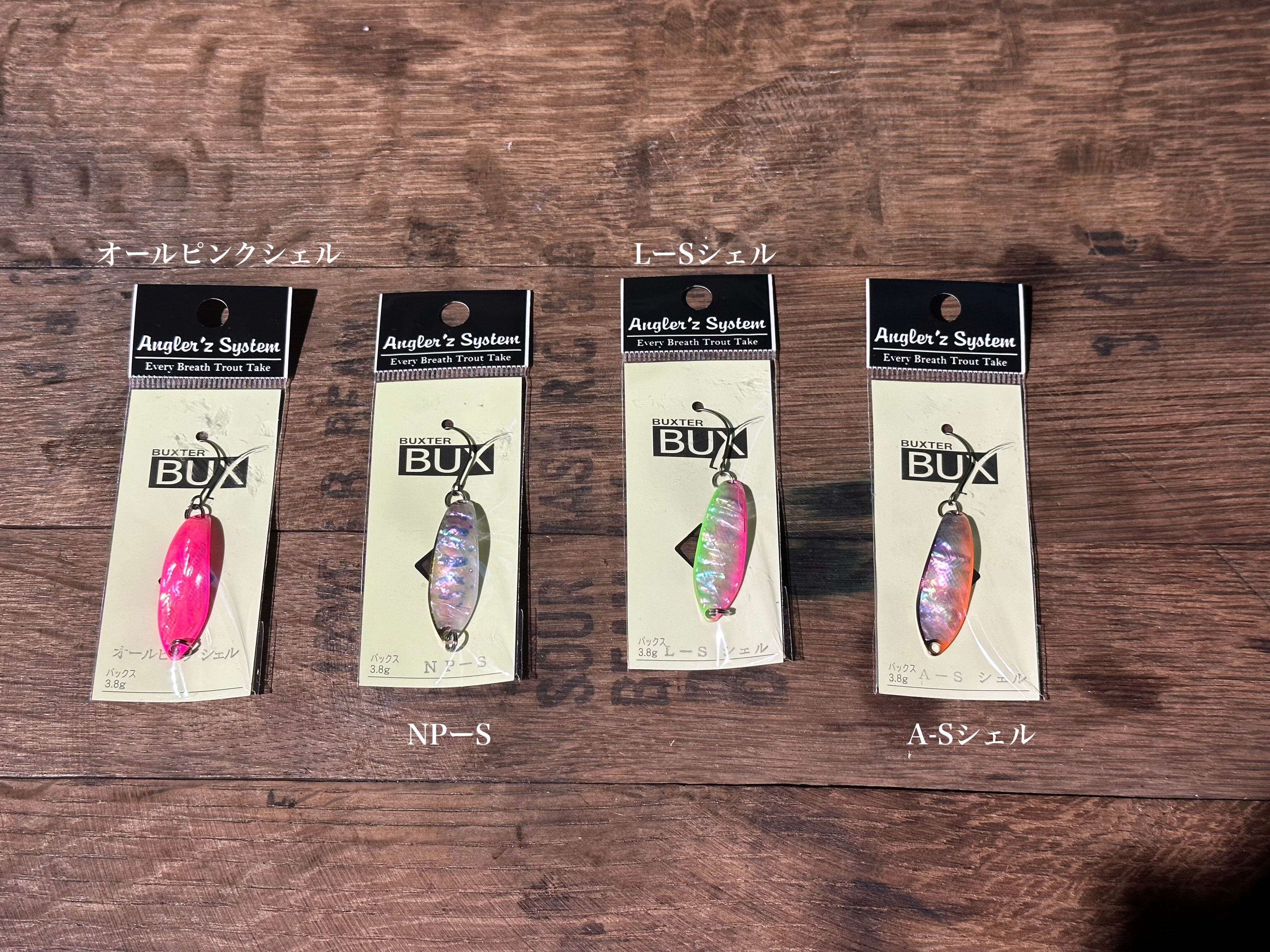 ANGLERS SYSTEM BUX 3.8g シェル