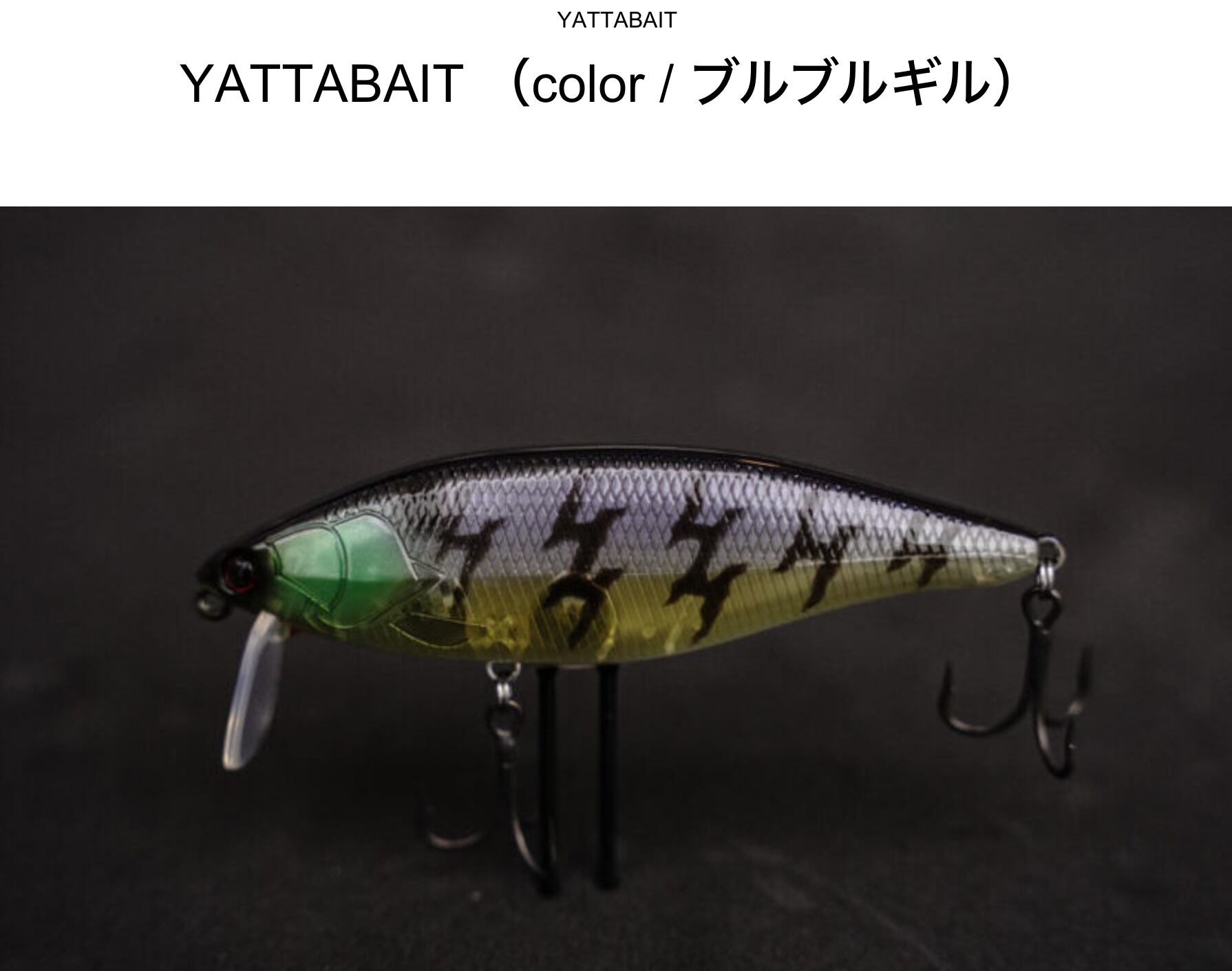 weeblle  YATTABAIT