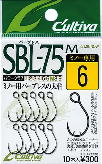 オーナーばり　Cultiva　SBL-75M　