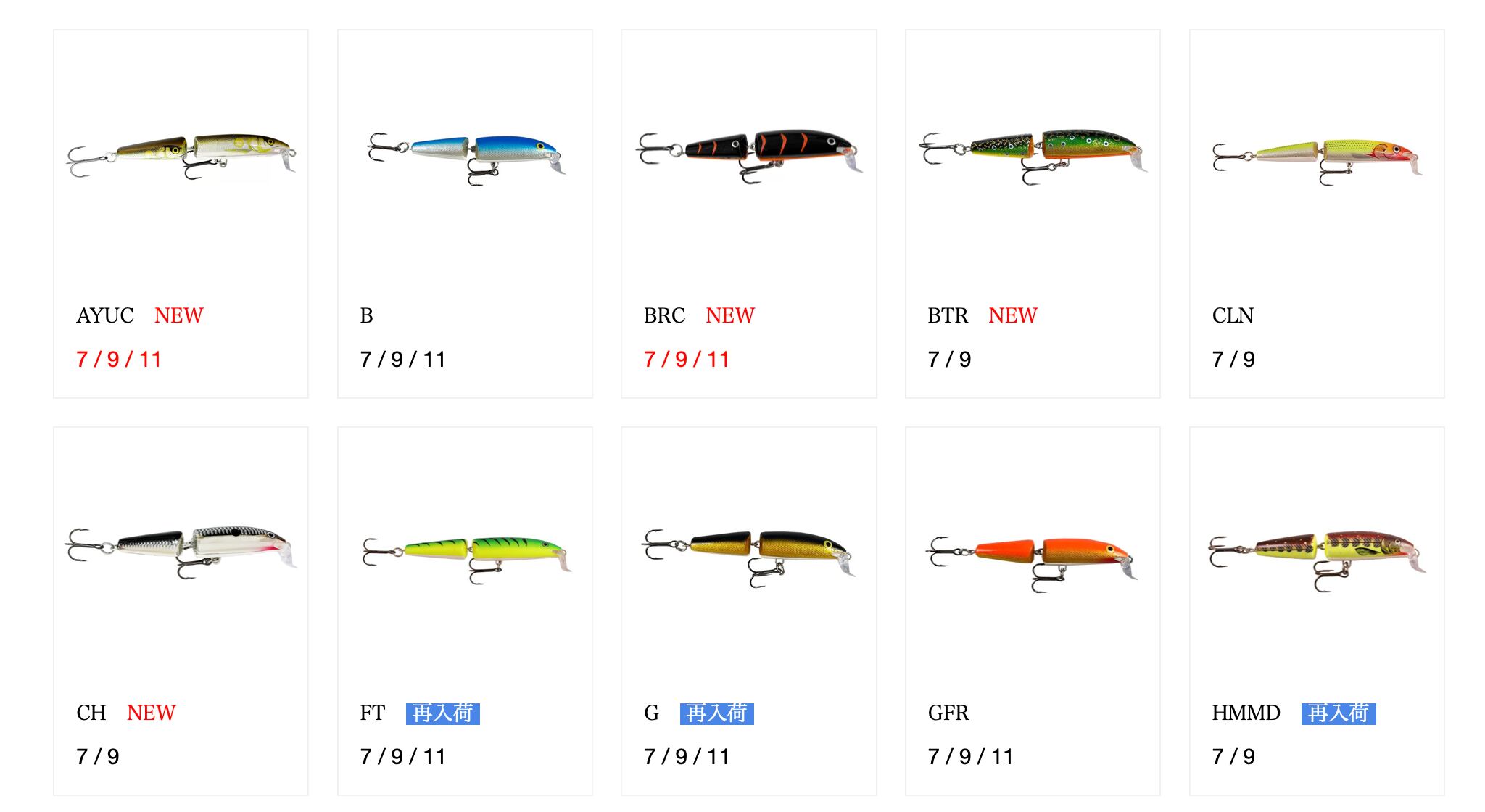 新色入荷　RAPALA COUNTDOWN JOINTED11(CDJ11)