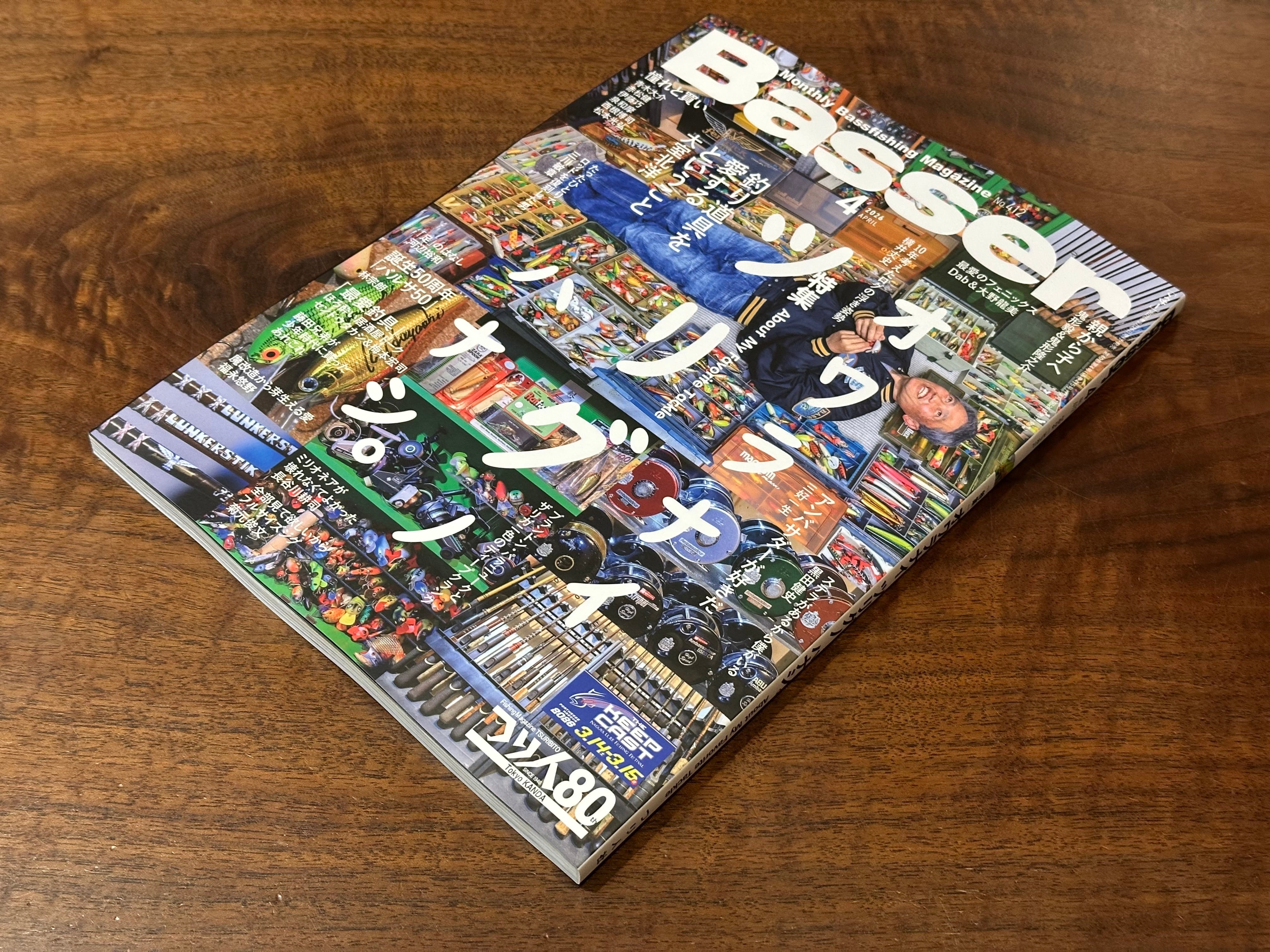 Fishing Book – JUNCTION ASAHIKAWA