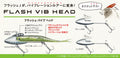 Fish Arrow FLASH VIB HEAD　