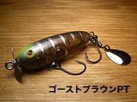 SumLures PROPDROP