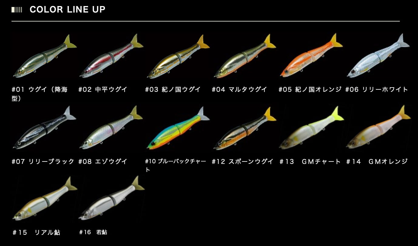GANCRAFT 鮎邪 JOINTED CLAW改 148