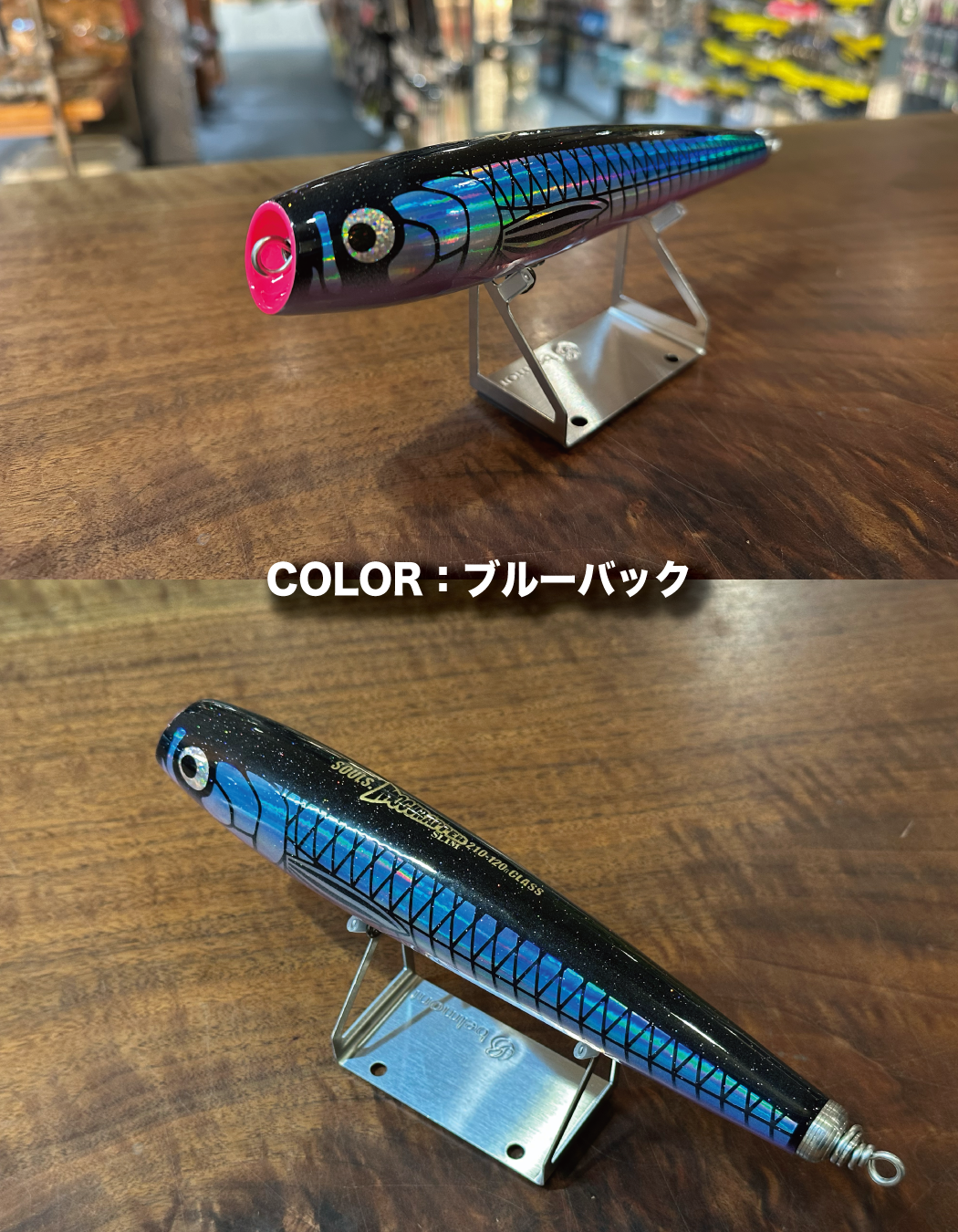 SOULS モグラッパーSLIM210