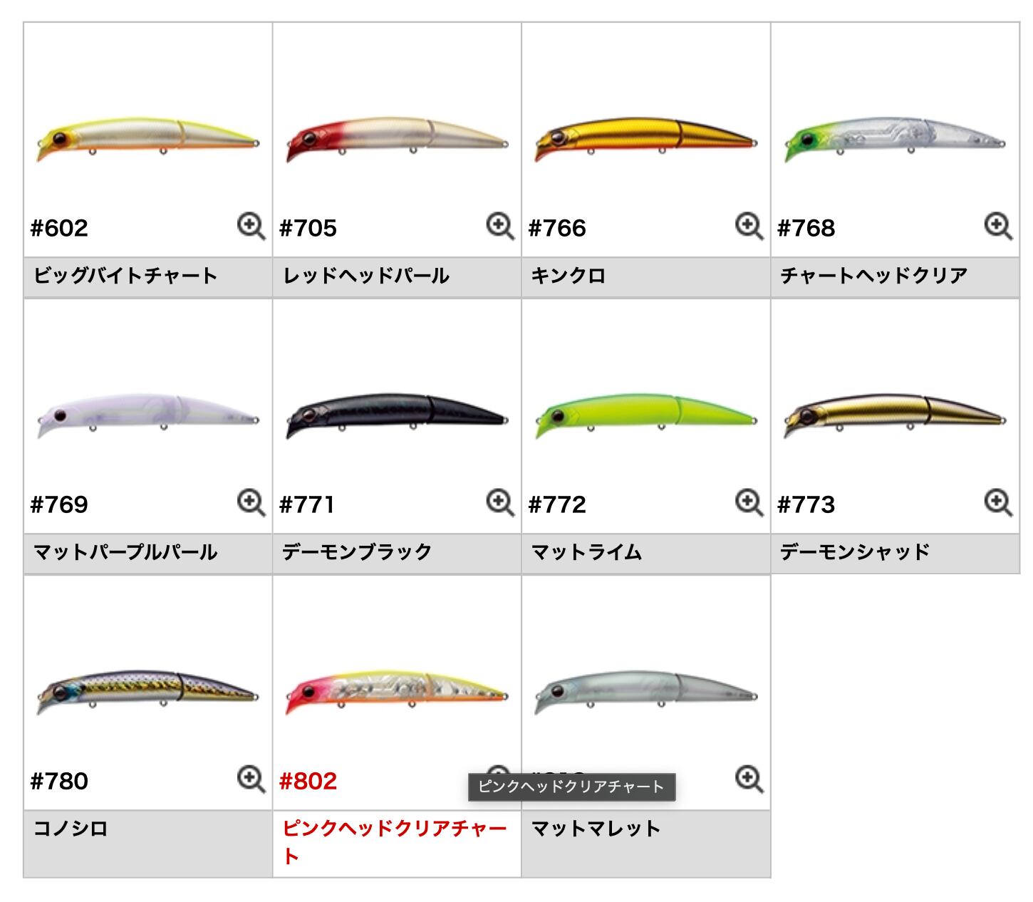 EVERGREEN ストリームデーモン170J
