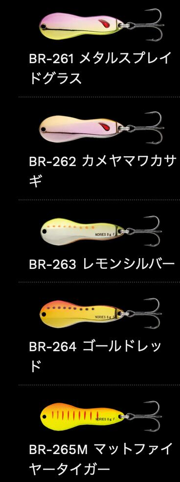 NORIES METALWASABY 12g