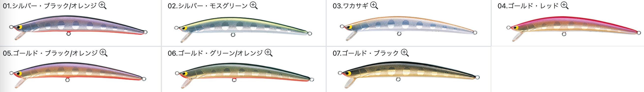 Tackle House Twinkle TWF-123