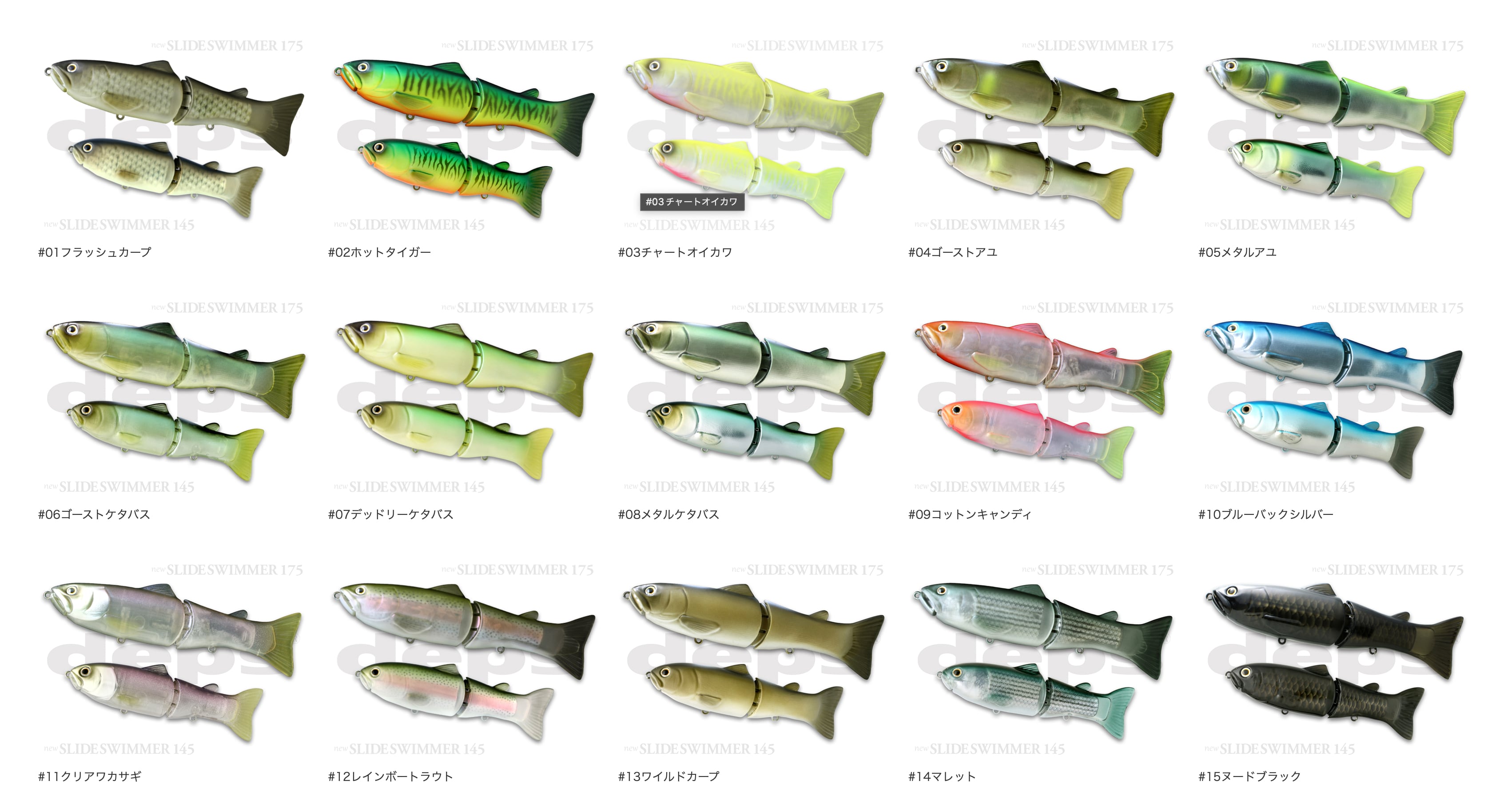 deps SLIDESWIMMER 175 [SLOW SINKING]