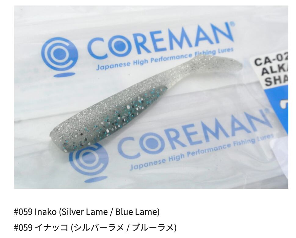 COREMAN ALKALISHAD　90mm