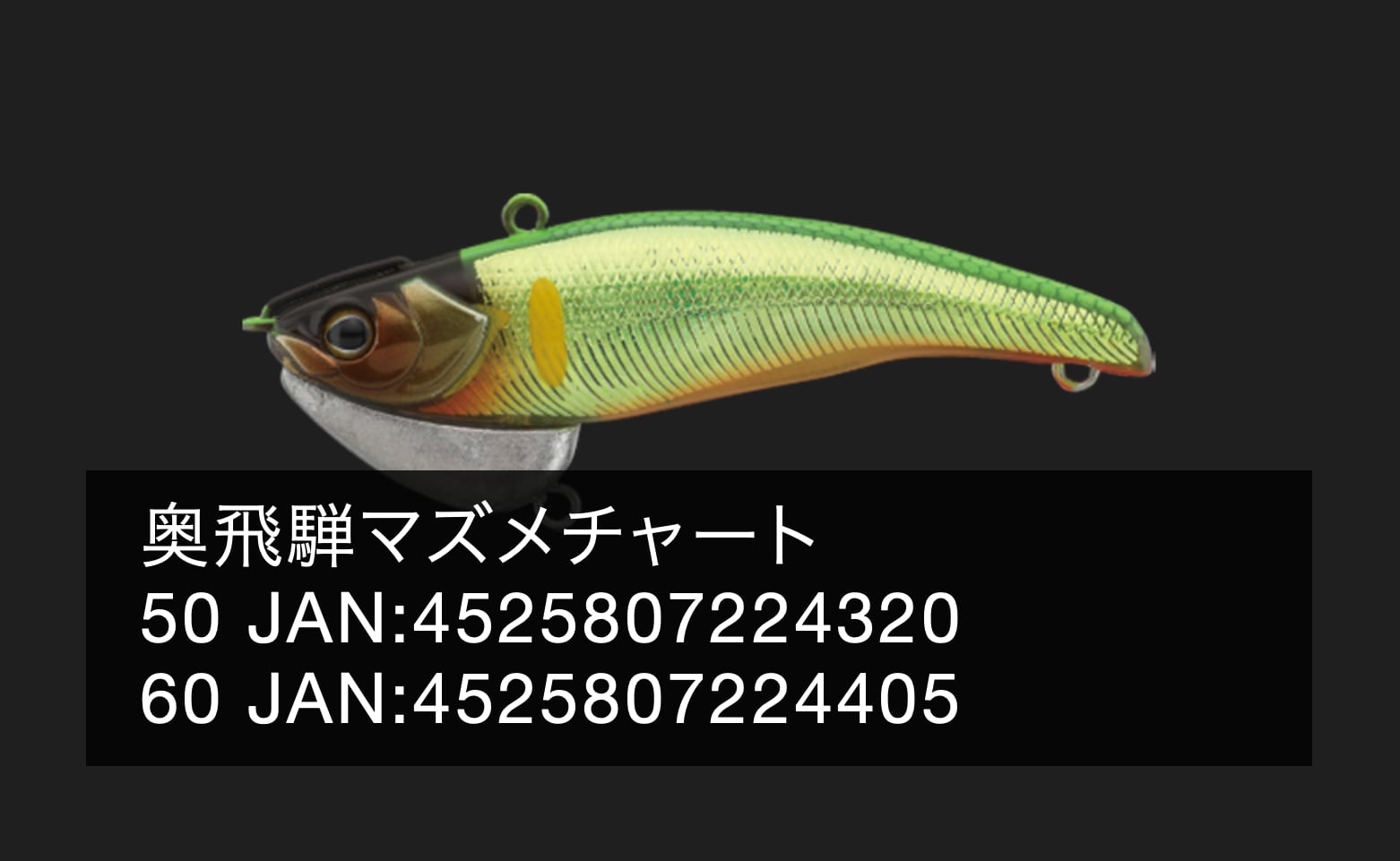 JACKALL TIMON  トリコロールバイブ 50