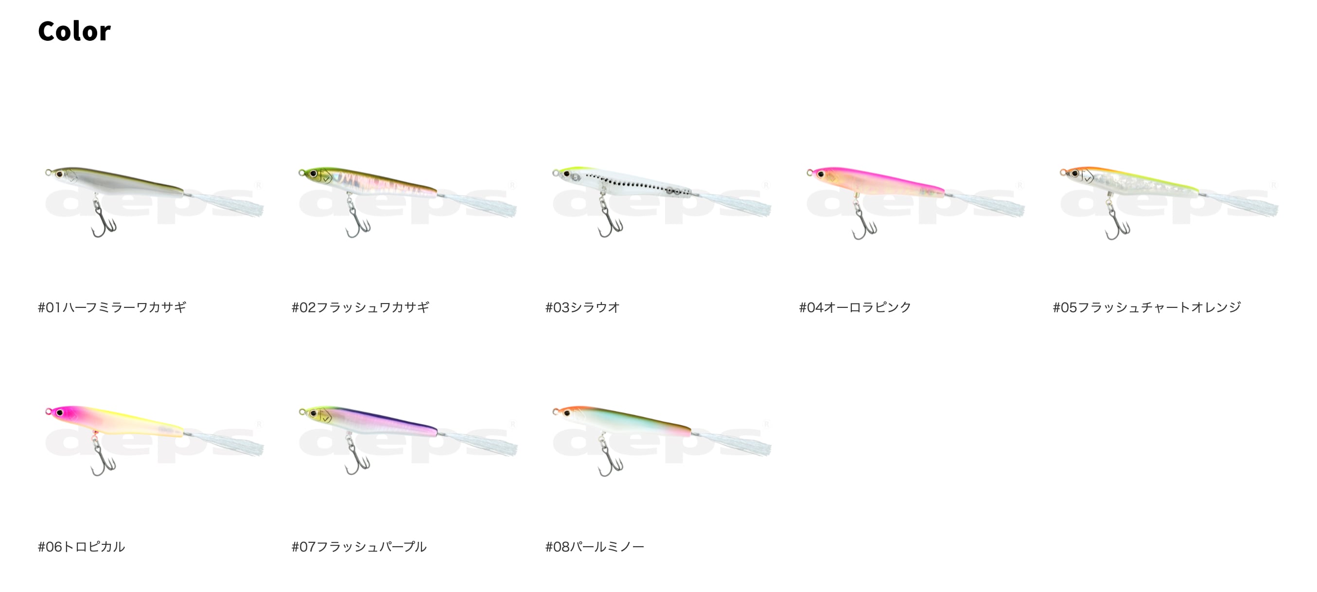 deps WAKASAGI BAIT Floating