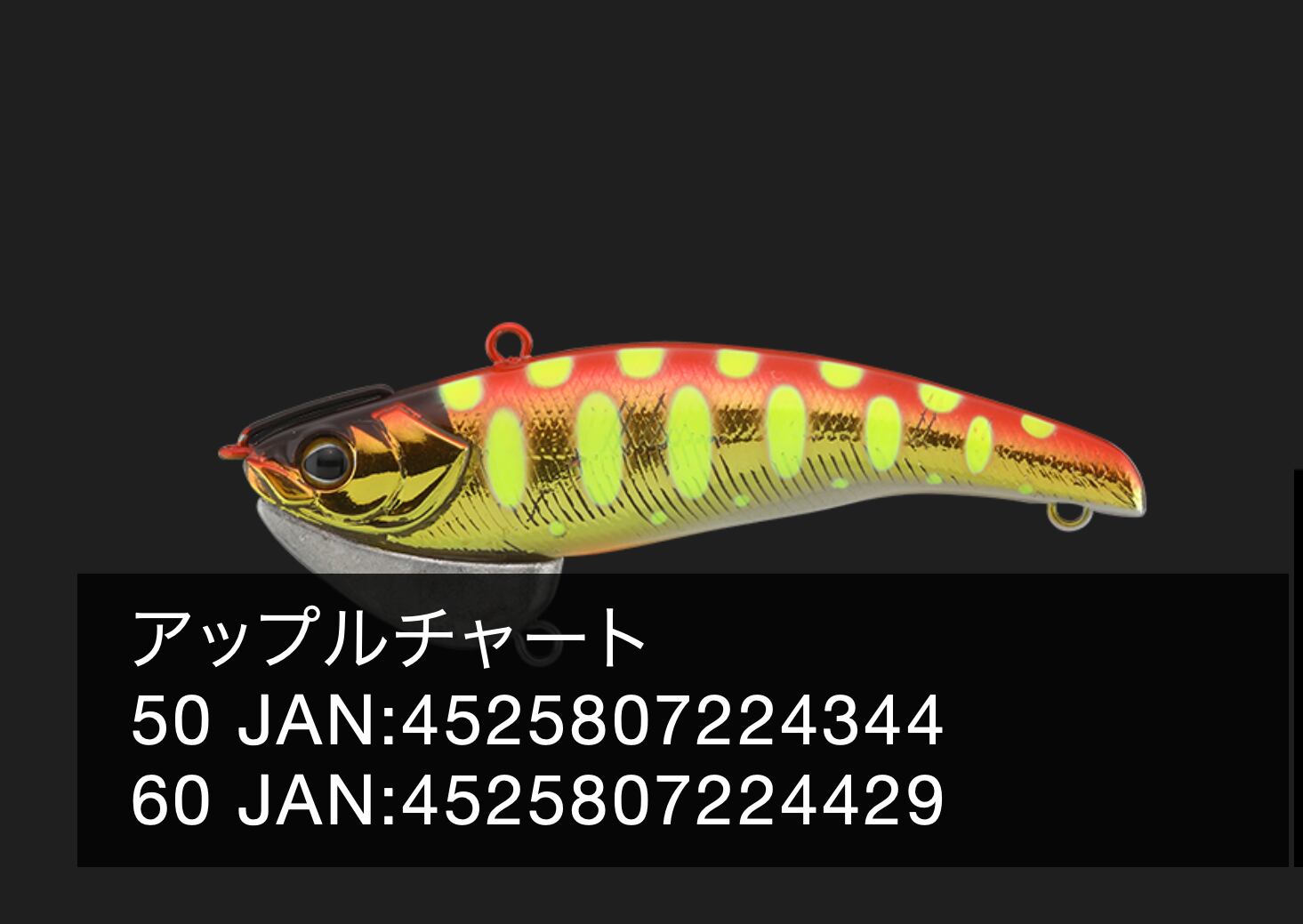 JACKALL TIMON  トリコロールバイブ 50