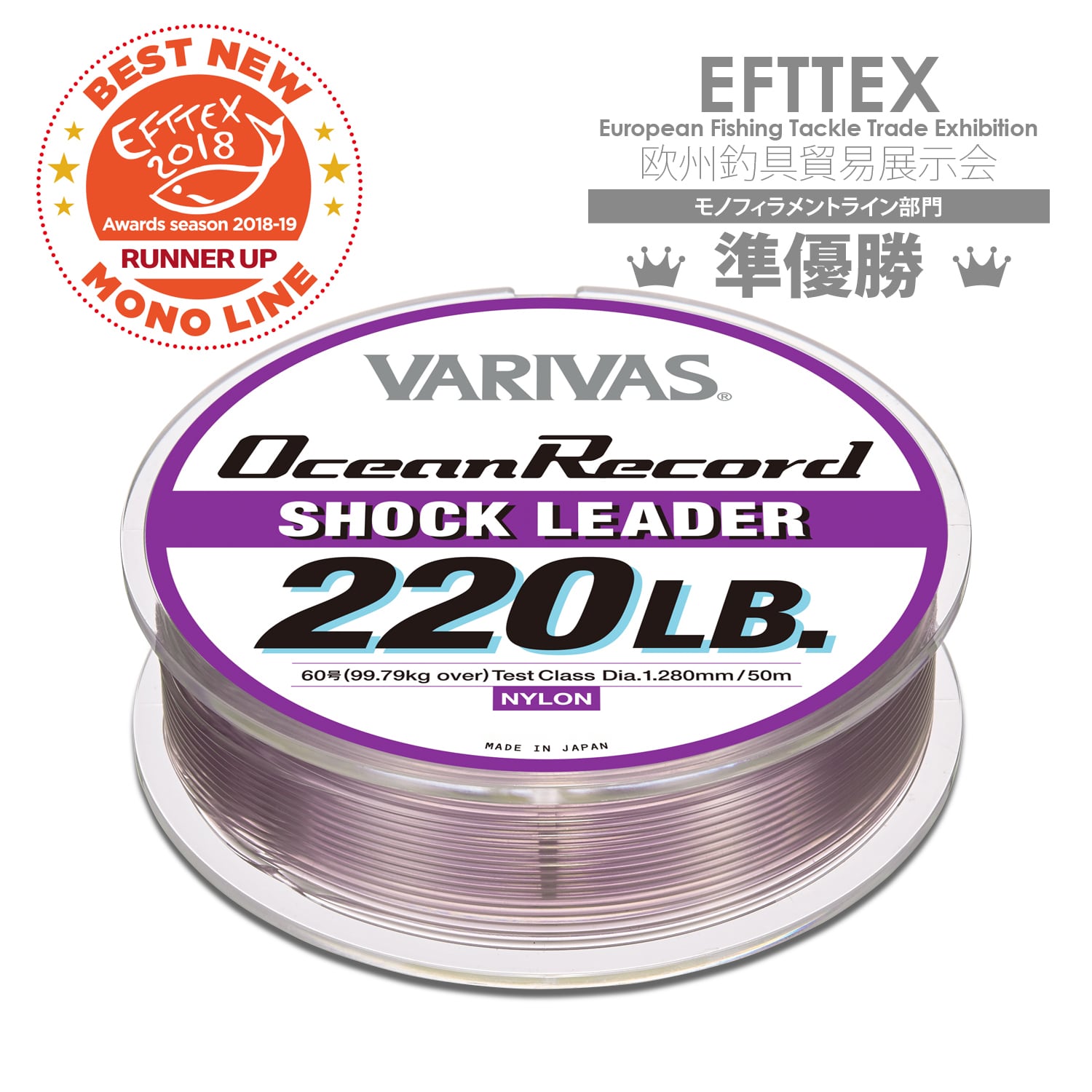 VARIVAS OCEAN RECORD SHOCK LEADER 40lb
