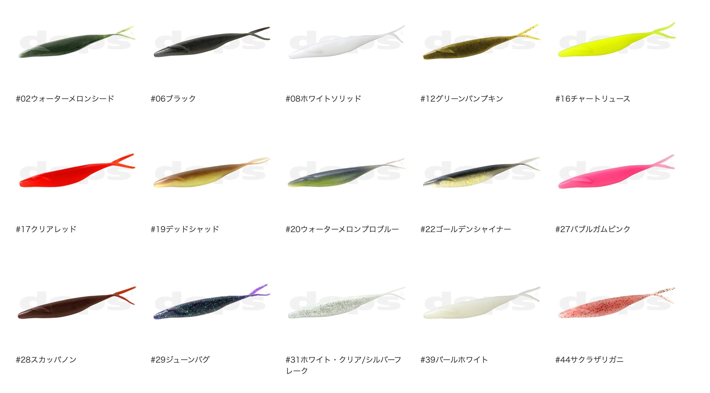 deps SAKAMATA SHAD 4inch
