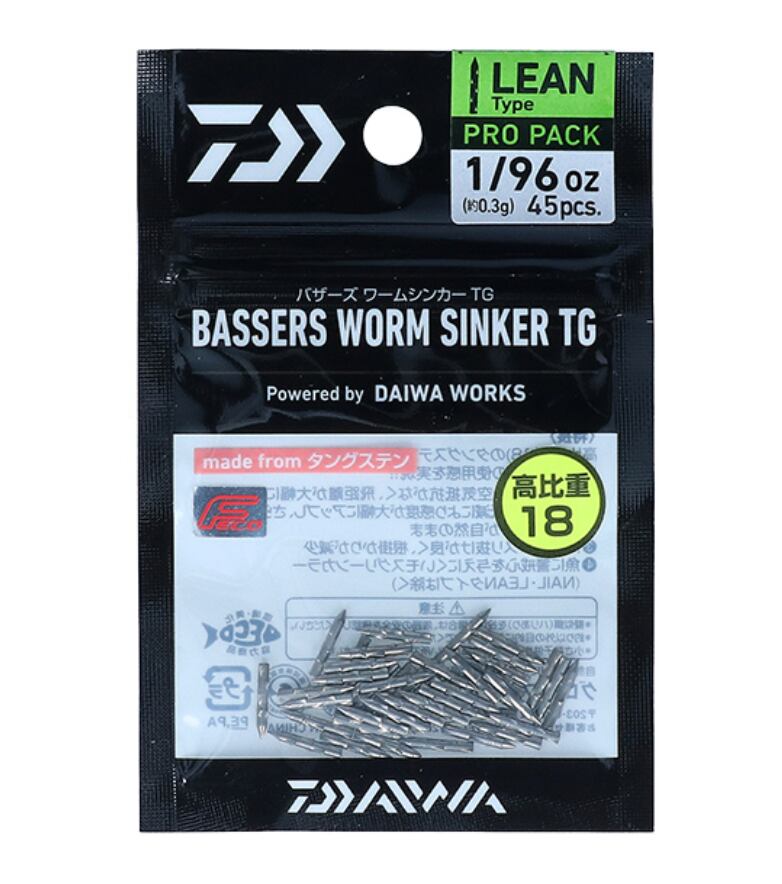 DAIWA バザーズワームシンカーTG リーン