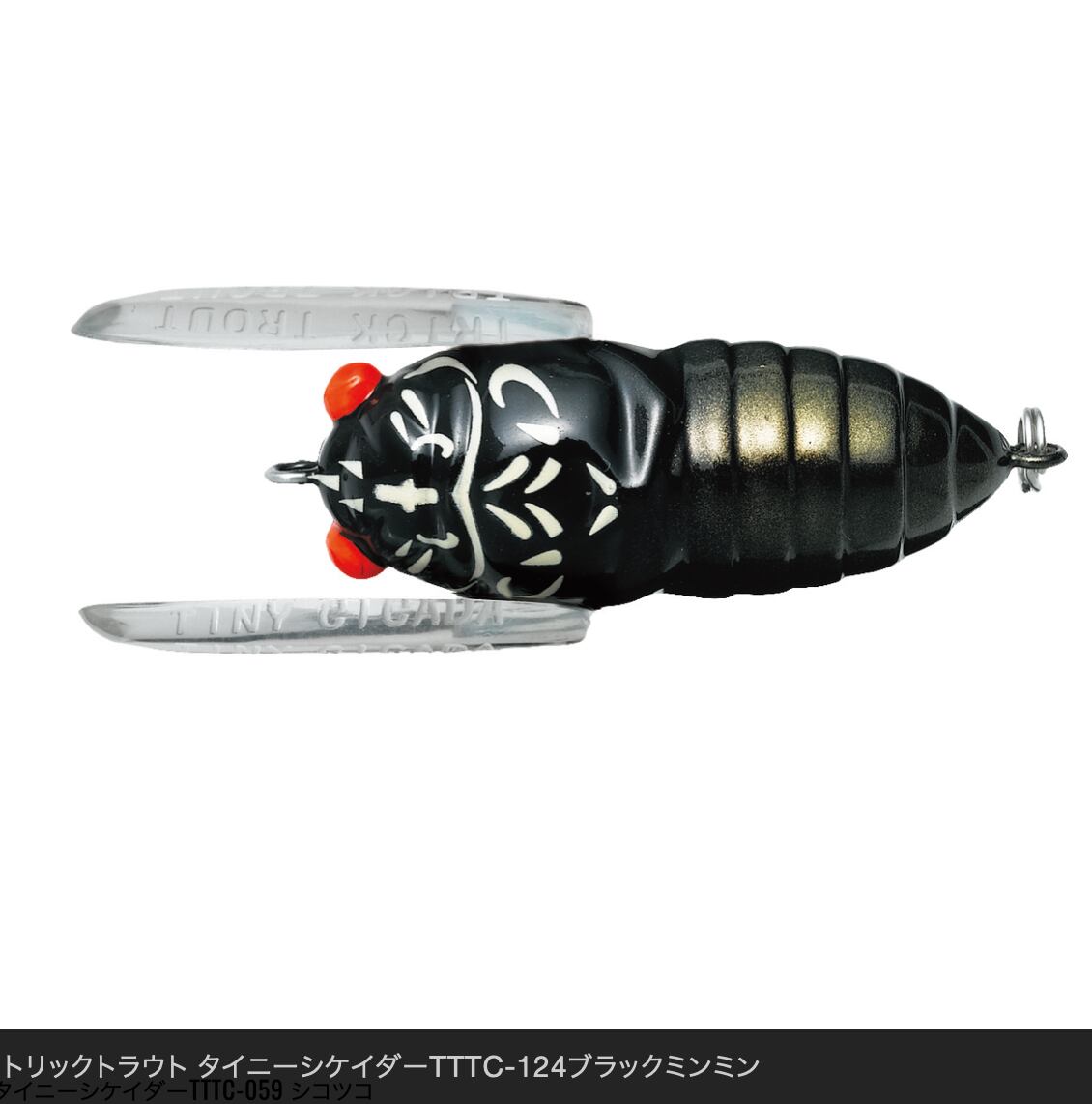 Tiemco トリックトラウト タイニーシケイダー