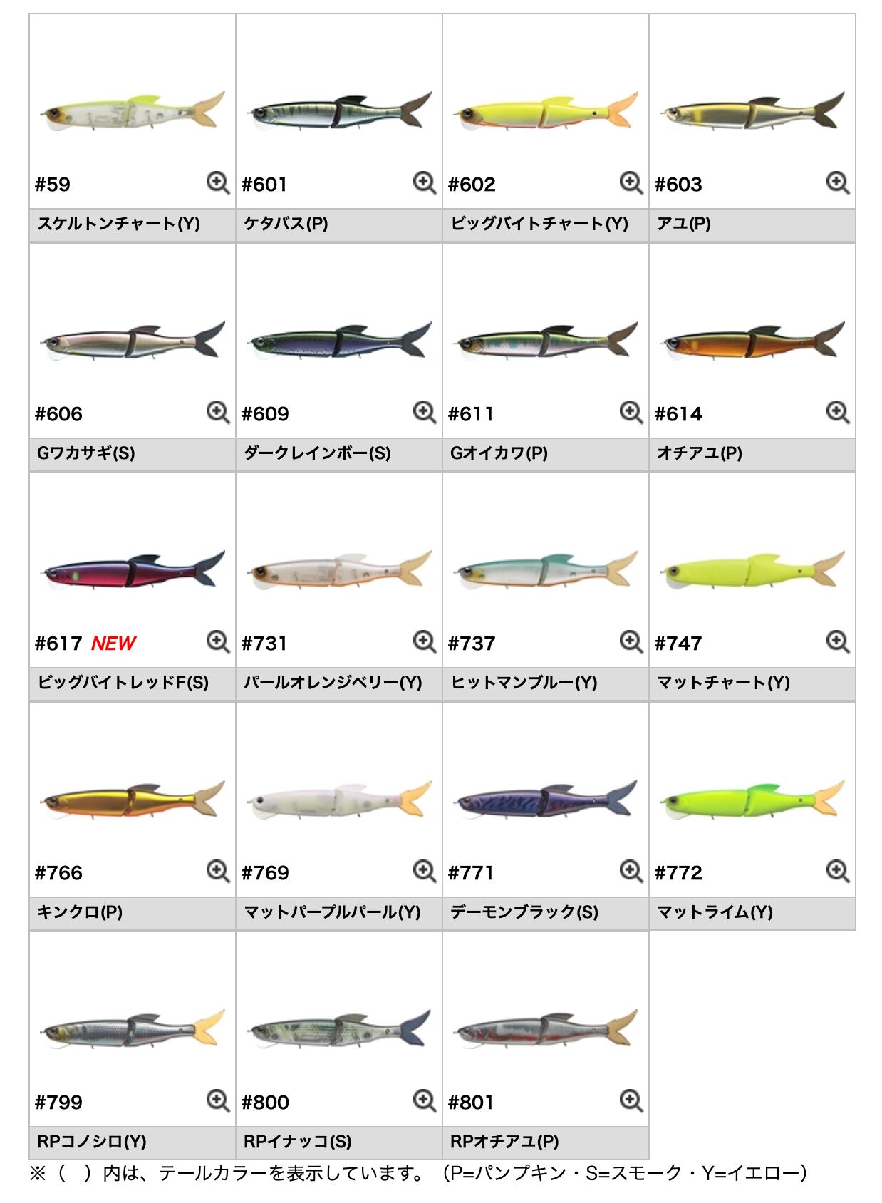 Evergreen エスドライブ