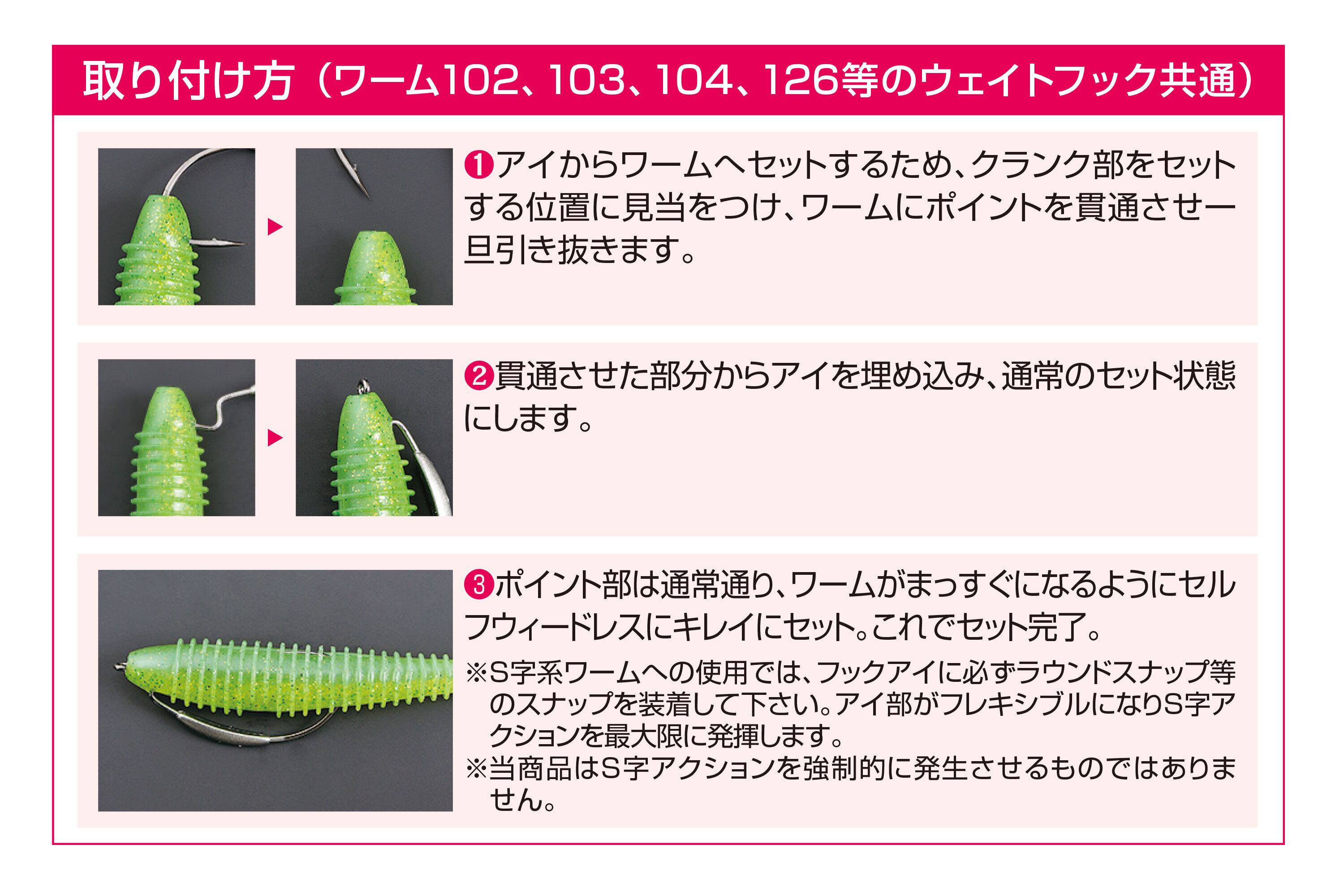 DECOY Sスイッチャー　ワーム102