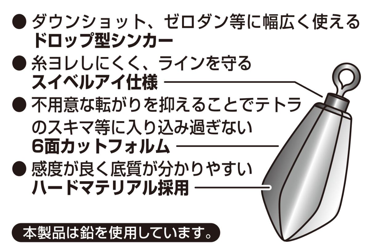 DECOY 　タイプドロップ DS-8 3.5g~14g