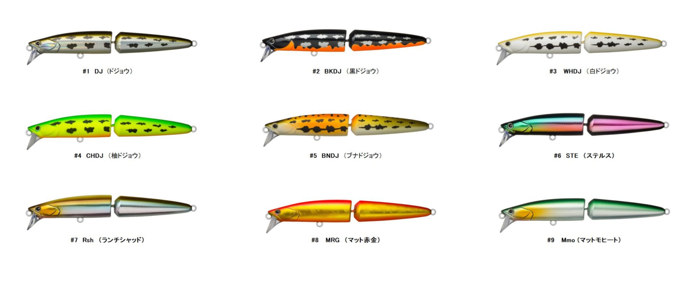 D3 Custom Lures Joint Dahlia 120S