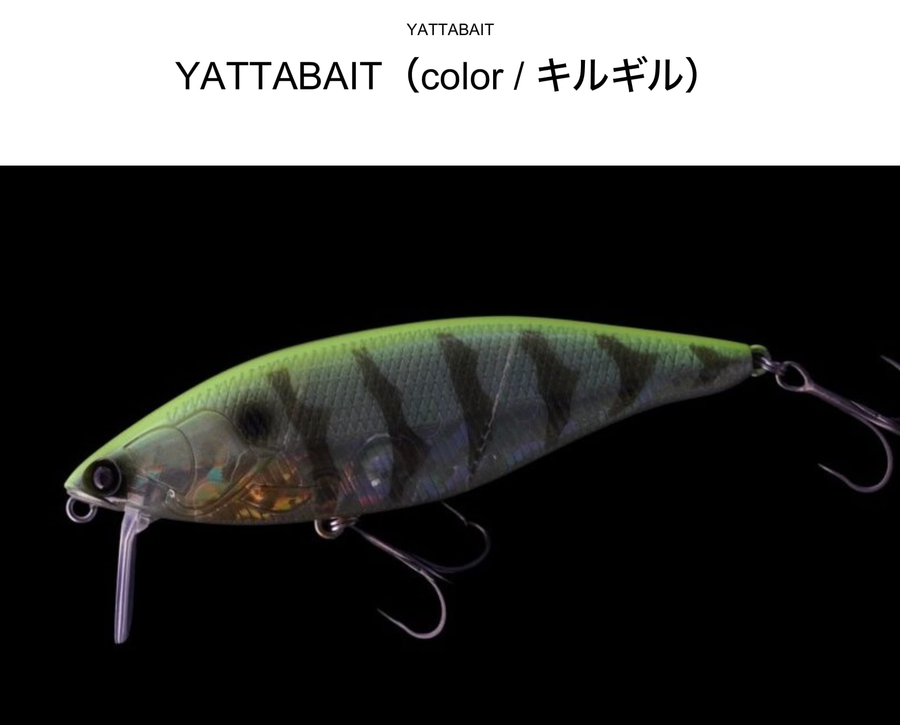 weeblle  YATTABAIT