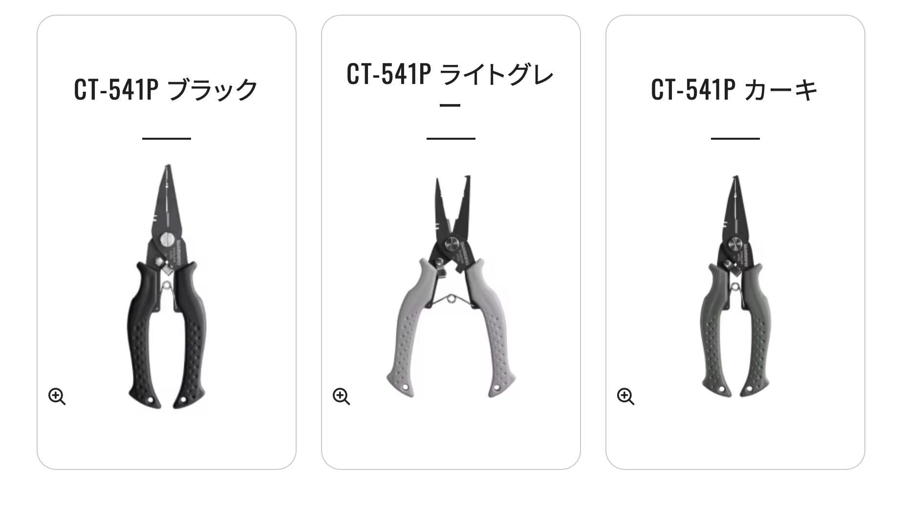SHIMANO ADプライヤー RH TYPE-F