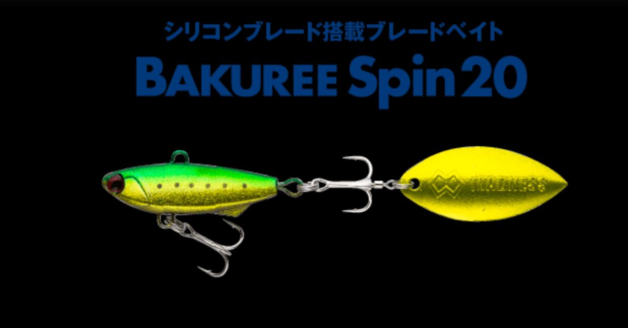 Madness BAKUREE Spin20