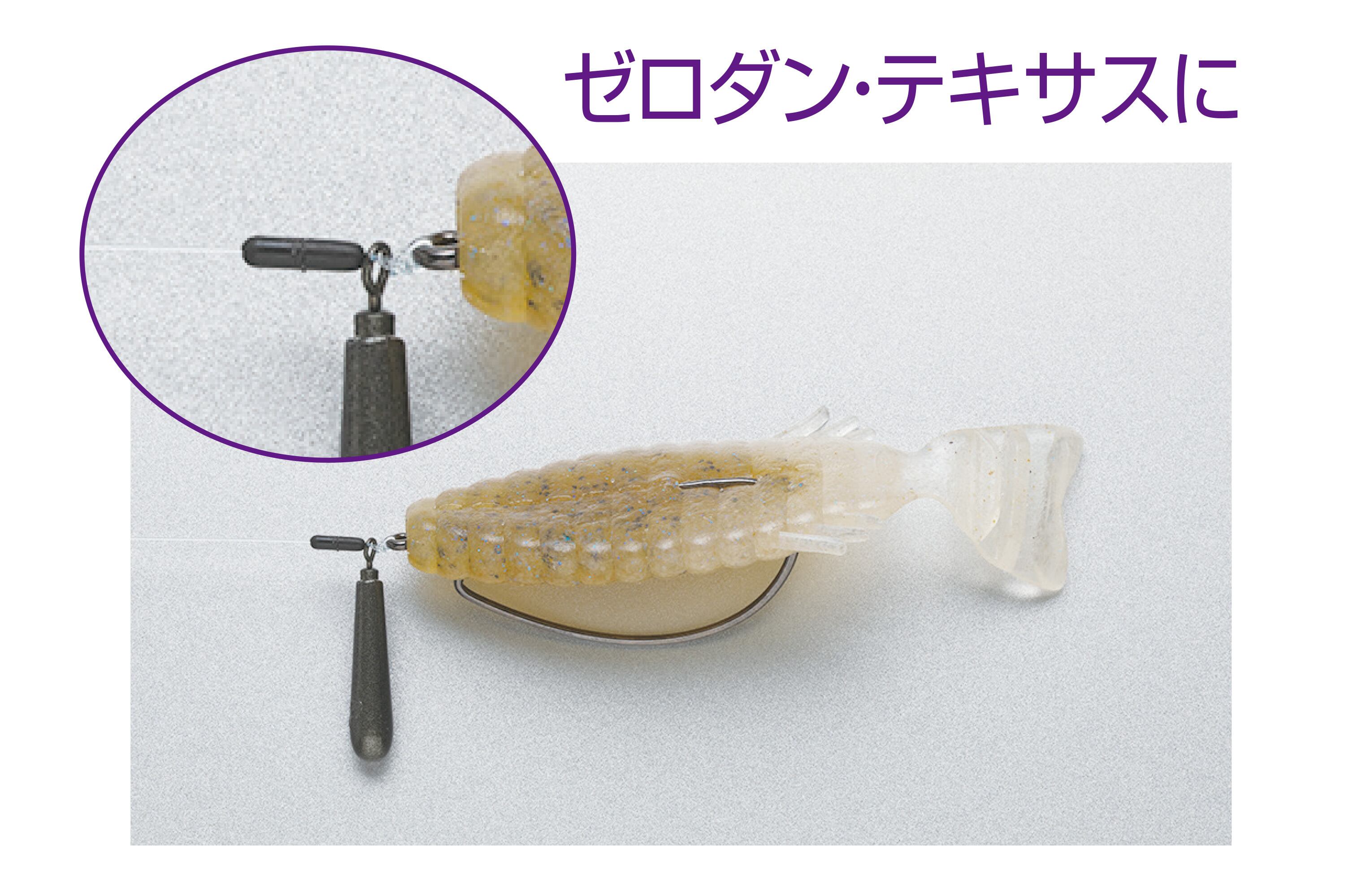DECOY　マルチシンカーロック L-12