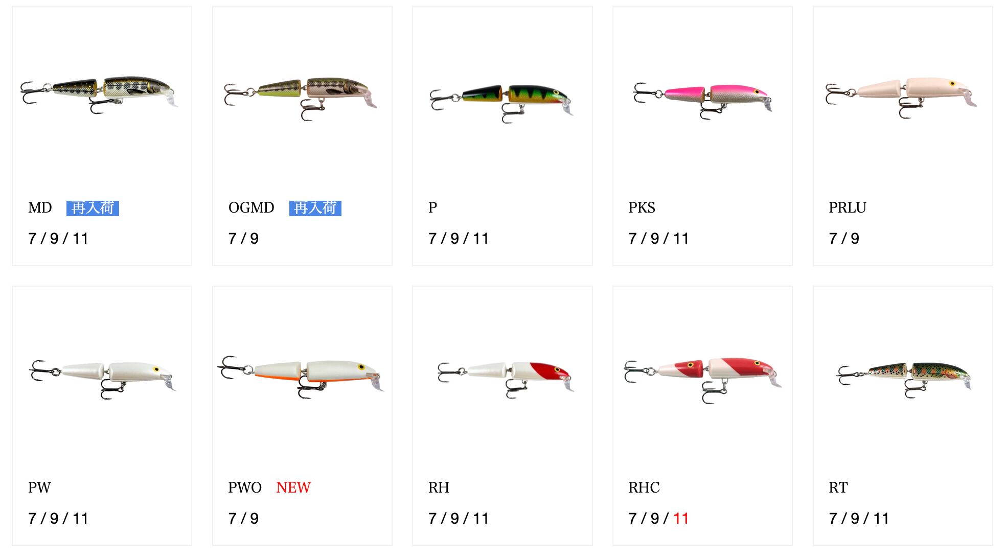 新色入荷　RAPALA COUNTDOWN JOINTED7（CDJ7）