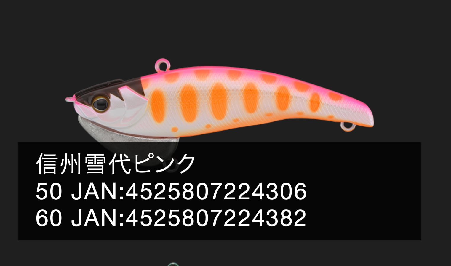 JACKALL TIMON  トリコロールバイブ 50