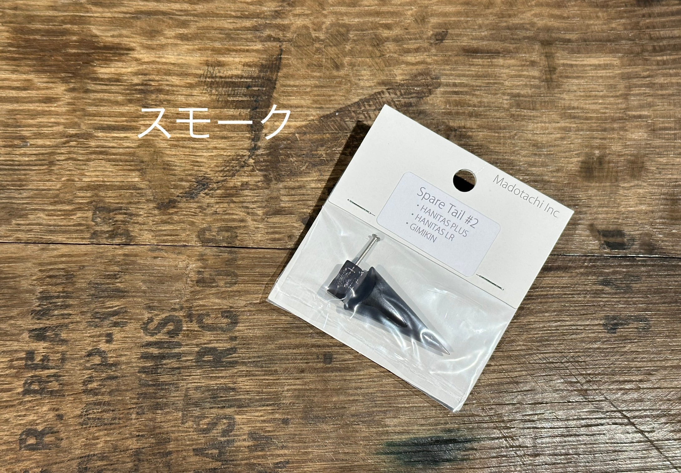 Madotachi  SpareTail ＃2