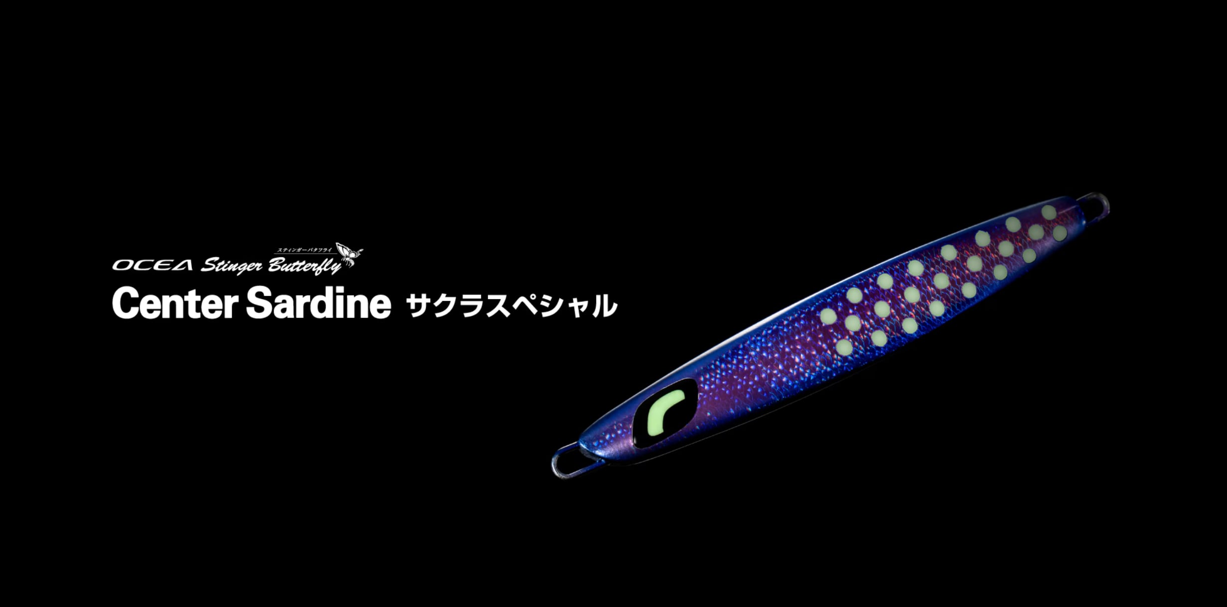 SHIMANO CENTER SARDINE 160g