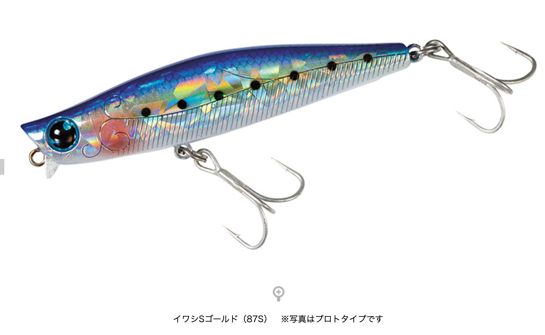 DAIWA MORETHAN GALVA 87S