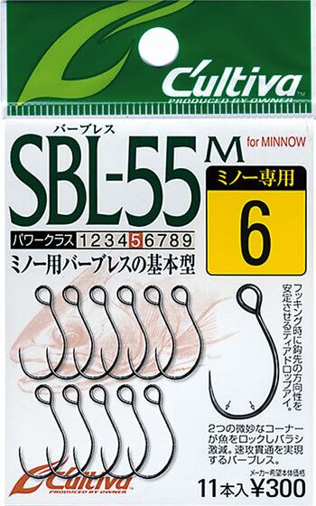 オーナーばり　Cultiva　SBL-55M