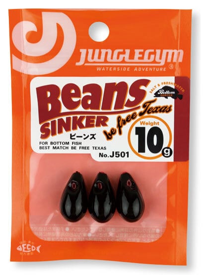 JUNGLEGYM ビーンズ　3.5g~28g