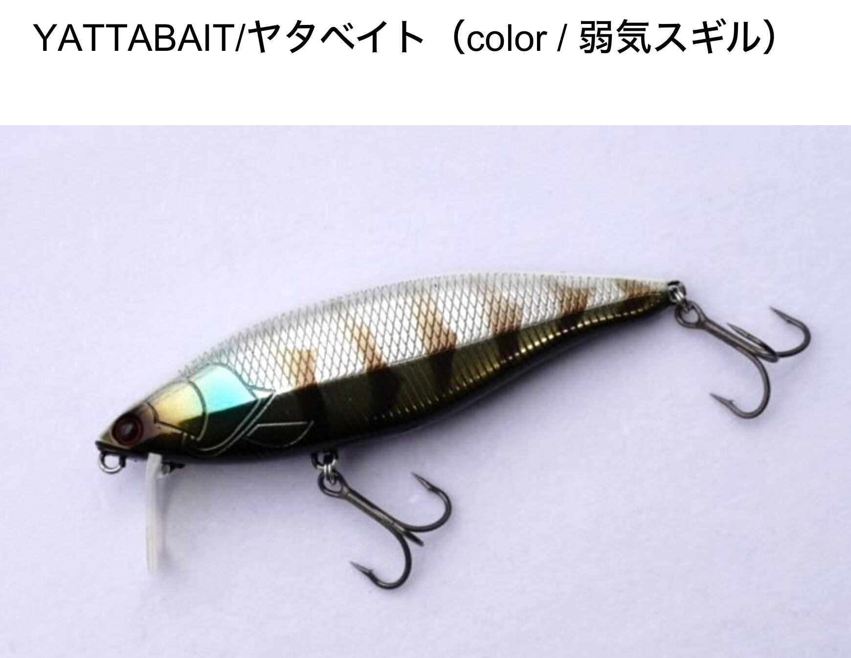 weeblle  YATTABAIT