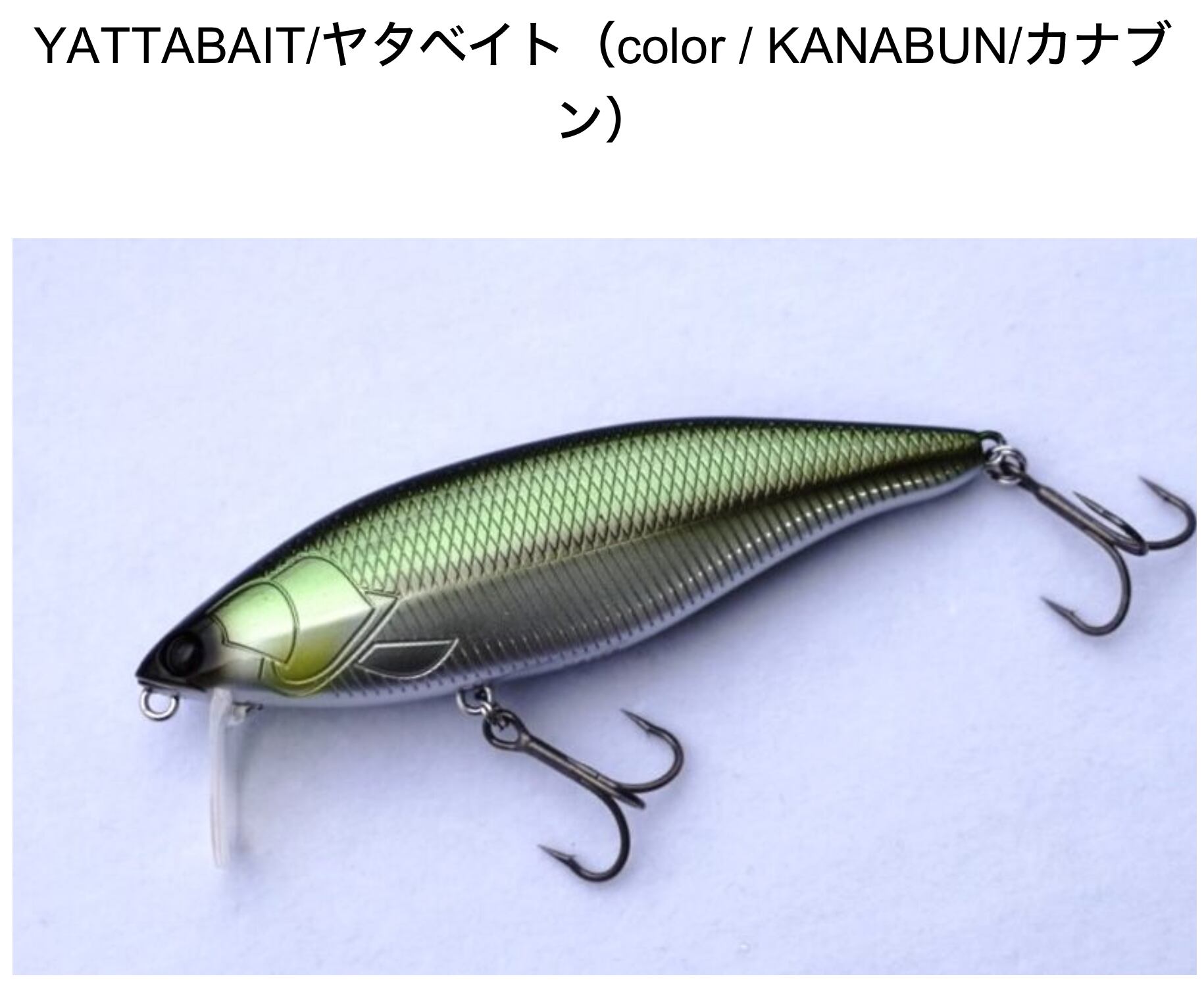 weeblle  YATTABAIT