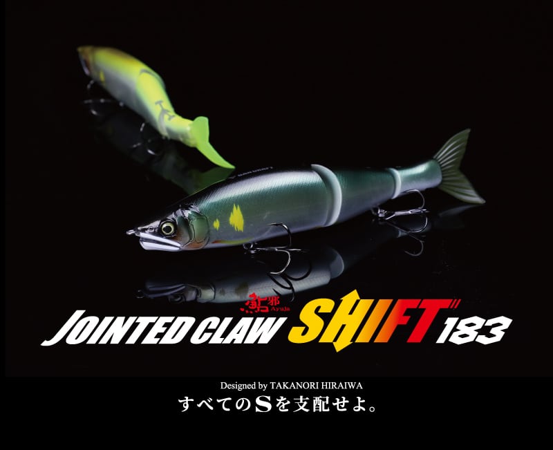 Gancraft JOINTED CLAW 183 SHIFT