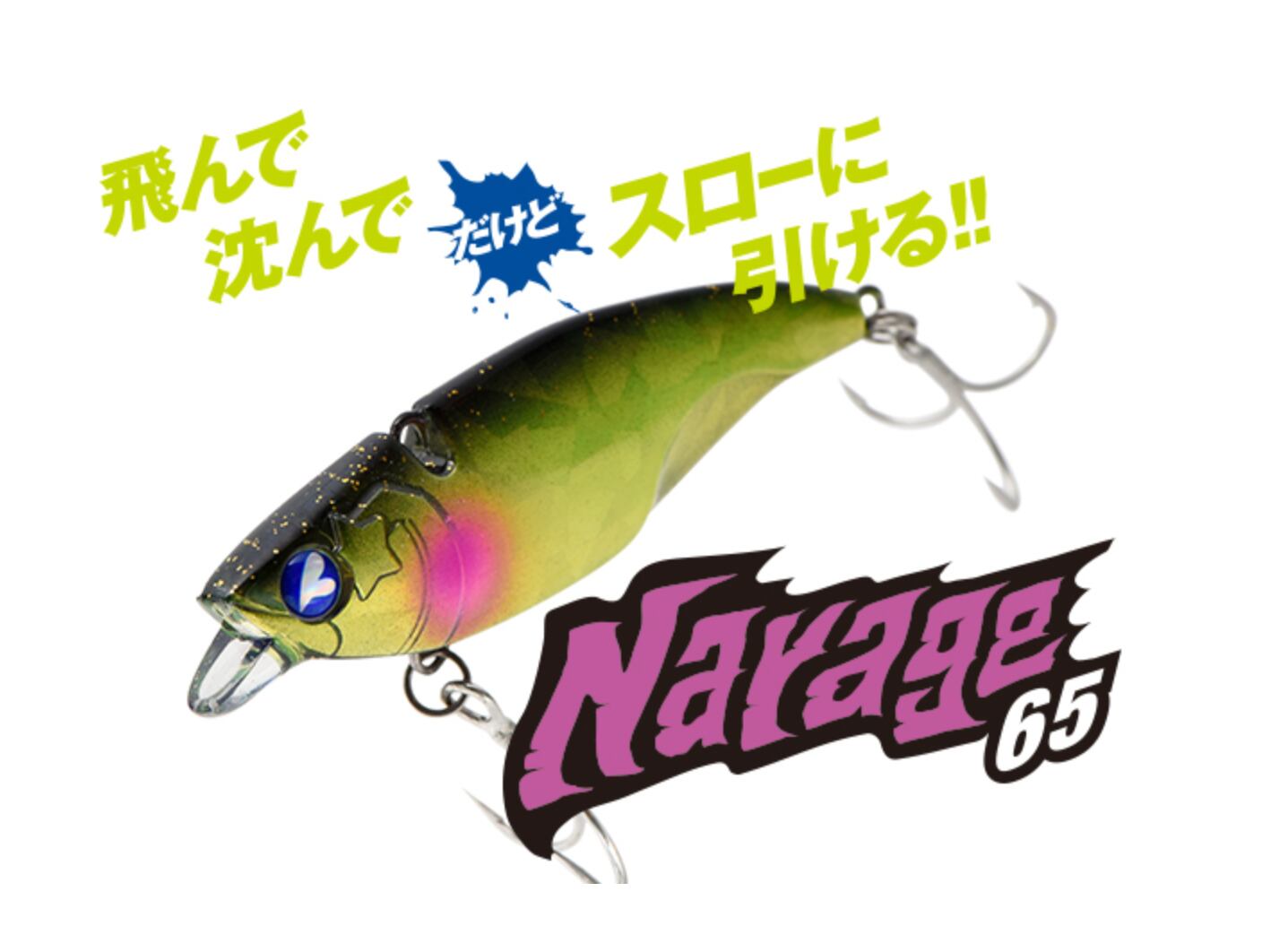 Blue Blue NARAGE65