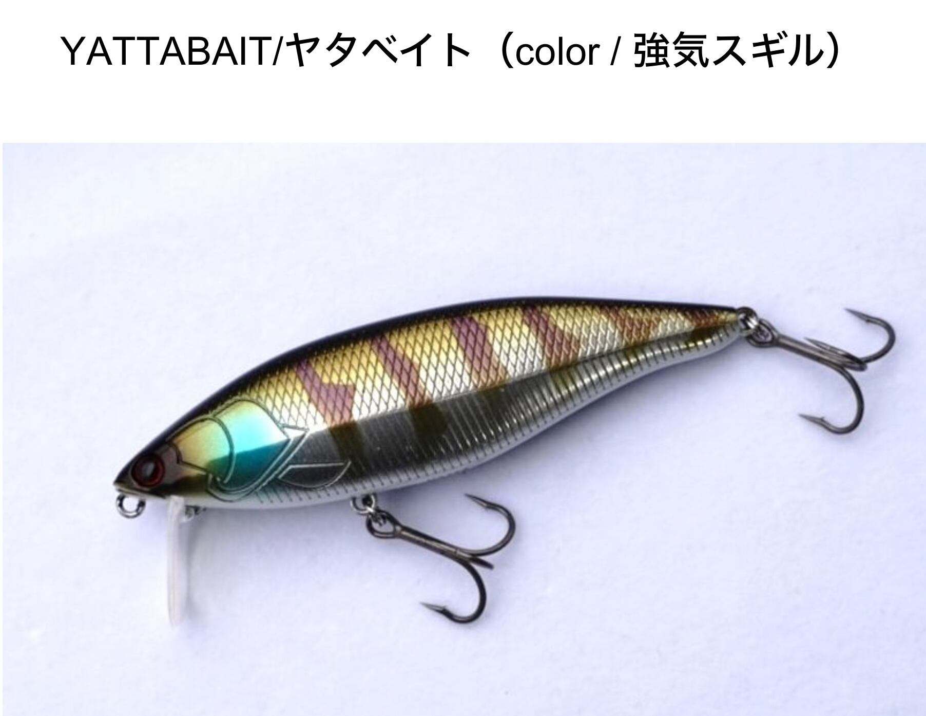 weeblle  YATTABAIT