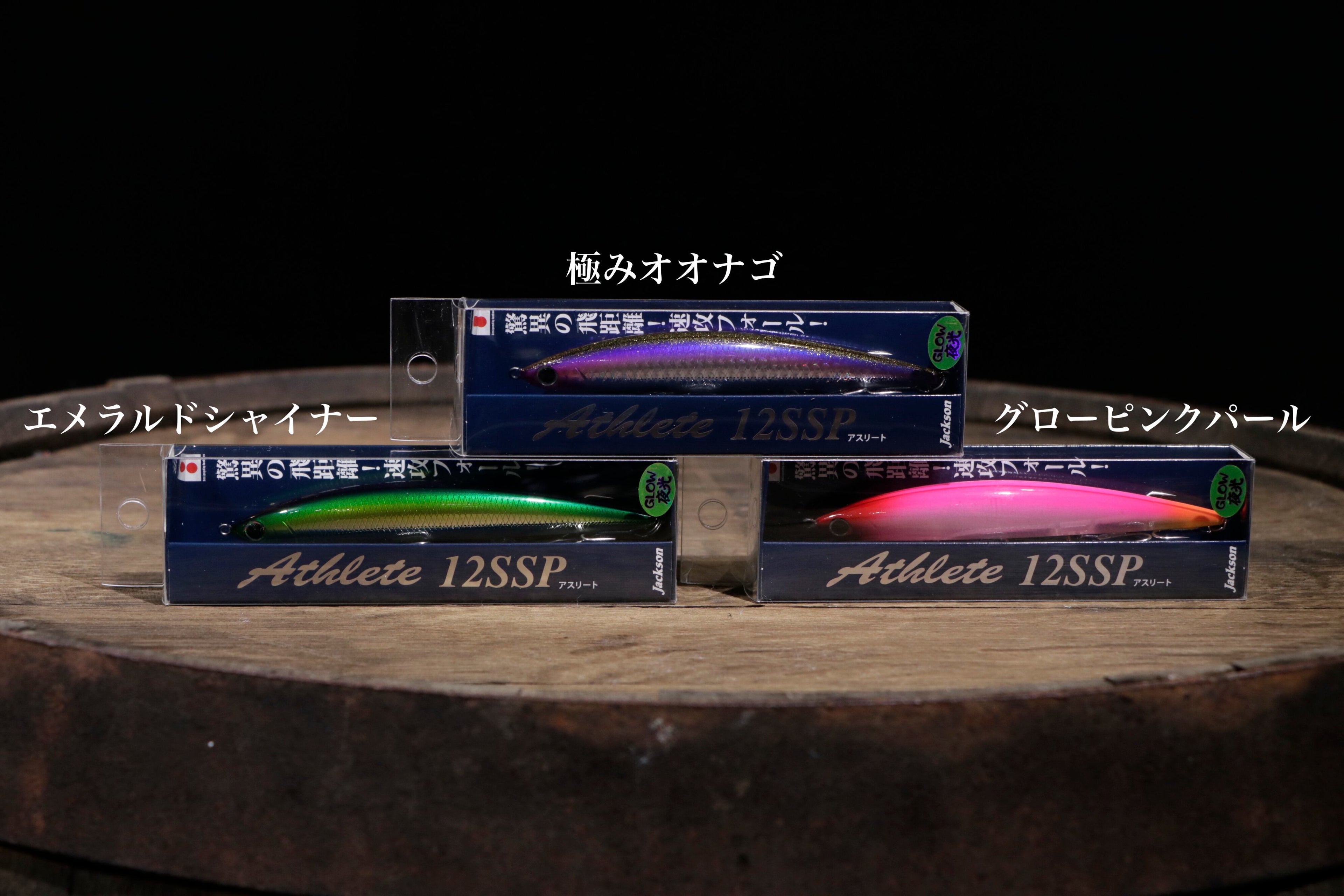 Jackson Athlete　12SSP